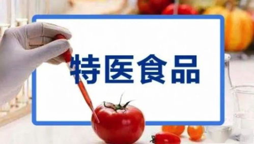 2020年我國(guó)特醫(yī)食品行業(yè)發(fā)展現(xiàn)狀及前景分析 聚焦食品銷售